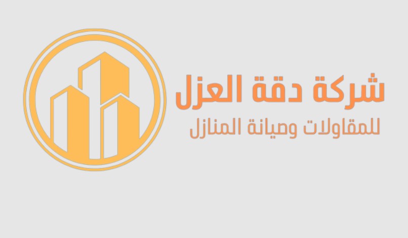 أهم 5 أخطاء شائعة في تنفيذ العزل وكيف تتجنبها