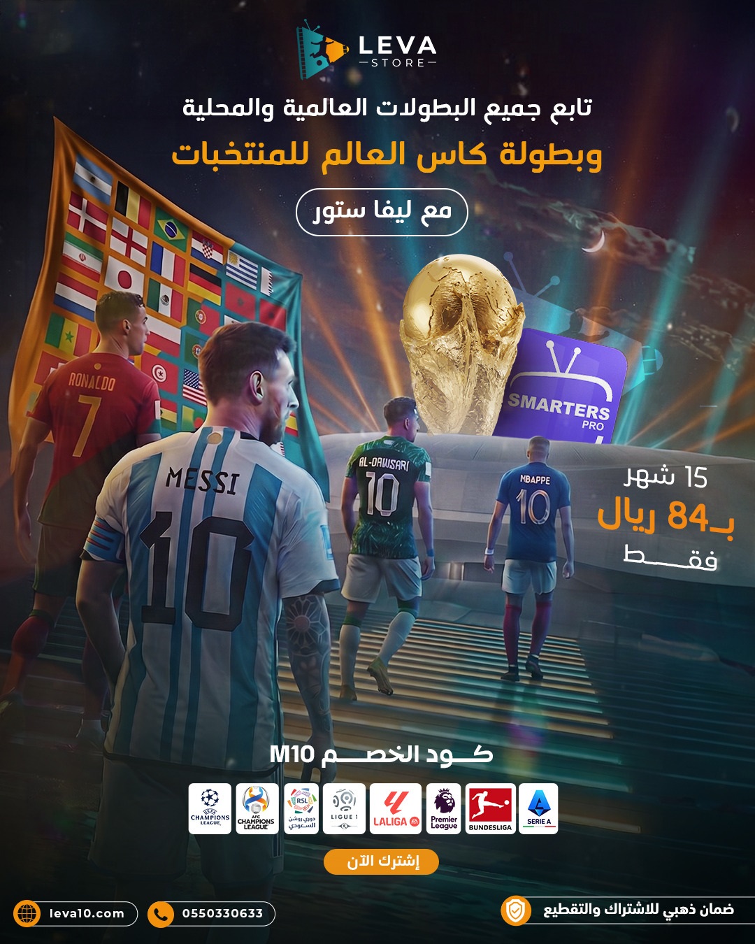 مقارنة شاملة بين اشتراك فالكون واشتراك هولك وسمارترز IPTV – أيهما يناسبك أكثر؟